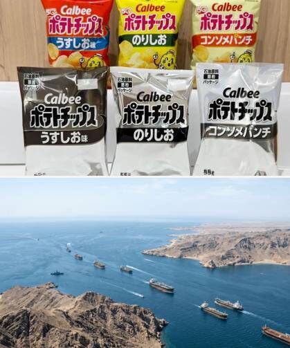 İran savaşı cips paketini vurdu: Mürekkep bitti, paketler değişti